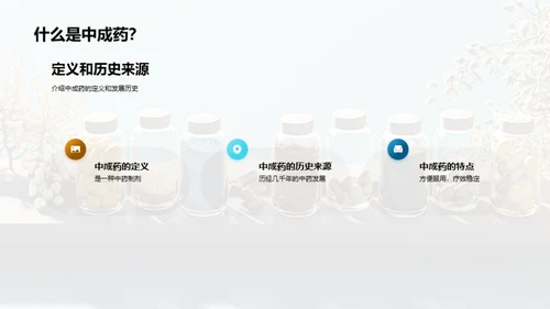 中成药行业的发展策略