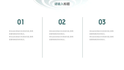 墨绿简约几何图形年终总结PPT模板