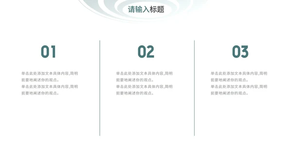 墨绿简约几何图形年终总结PPT模板