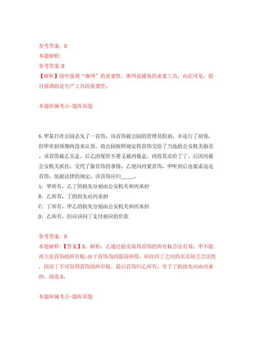 2022云南玉溪通海县水利局、九龙街道办事处及住建局提前公开招聘编内人员4人模拟试卷附答案解析4