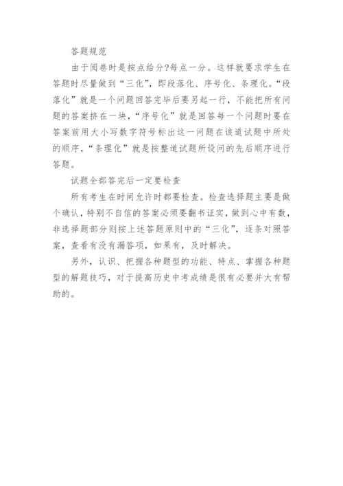 最新中考历史知识点总结归纳(完整版).docx