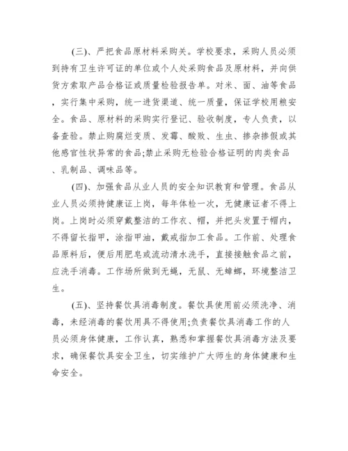 [饮食健康论文的总结]论文的总结怎么写.docx