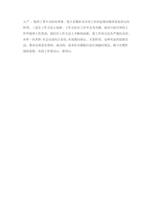 精编之保安班长个人月度工作总结PPT模板.docx