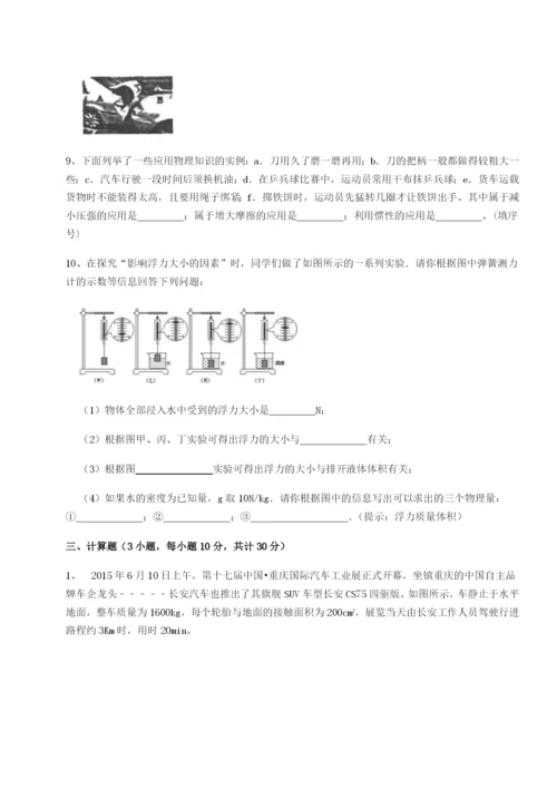 强化训练四川遂宁市第二中学校物理八年级下册期末考试专题测评试卷（附答案详解）.docx