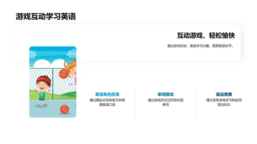 乐学英语，轻松进步