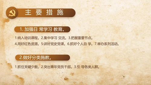 中国共产党的光辉历程长征精神PPT