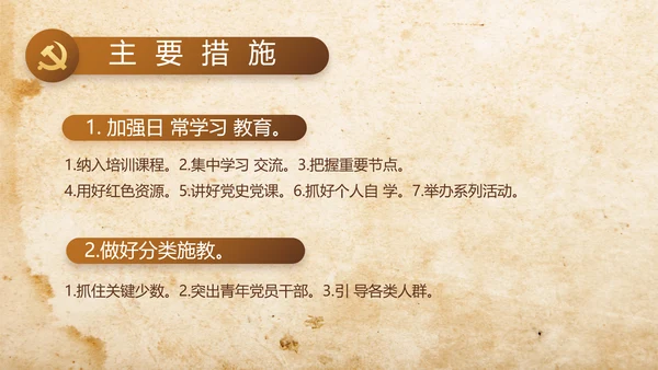 中国共产党的光辉历程长征精神PPT
