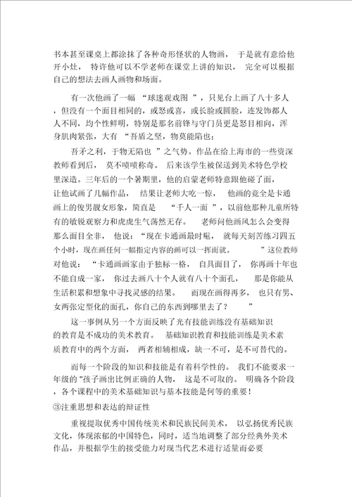 新课标新教材培训心得体会