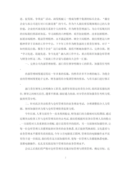 精编之半年财务工作总结范文.docx