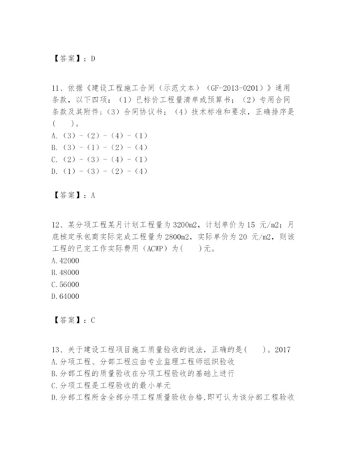 2024年一级建造师之一建建设工程项目管理题库【名师推荐】.docx