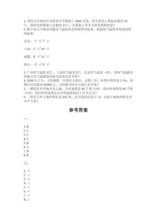 沪教版六年级数学下学期期末测试题含答案（黄金题型）.docx