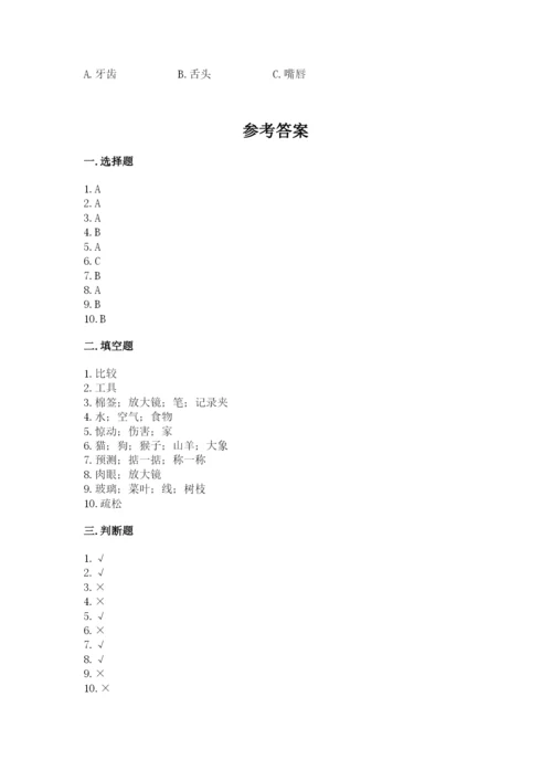 教科版一年级下册科学期末测试卷及1套完整答案.docx