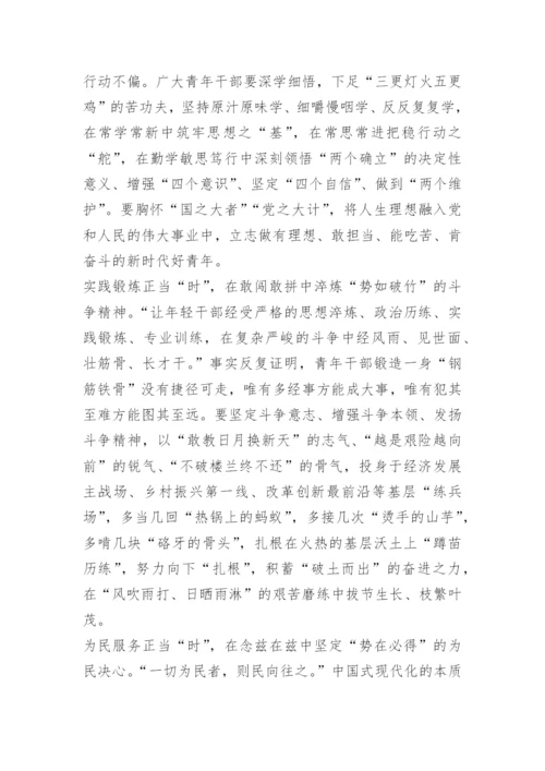 学习中国式现代化重要论述心得感悟.docx