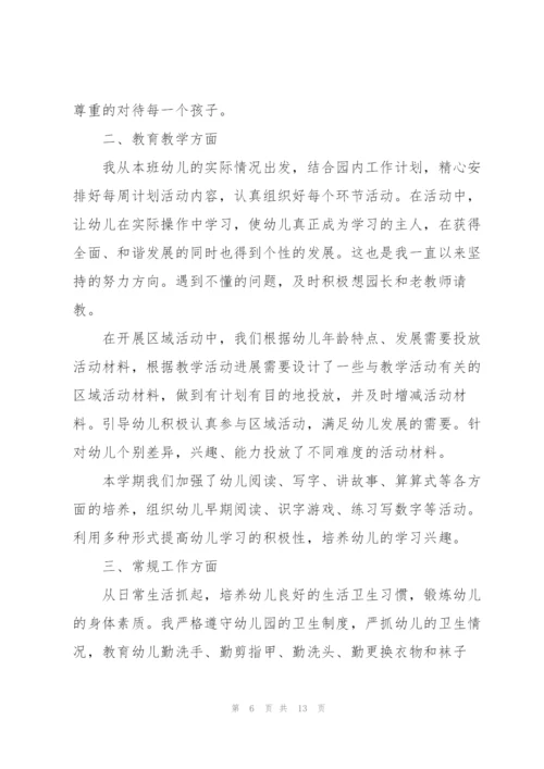 2022年教师上半年工作总结.docx