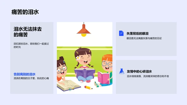 毕业季回顾PPT模板