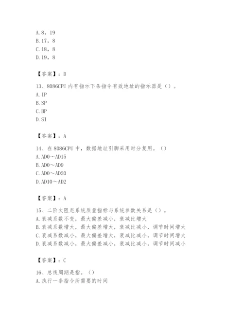 2024年国家电网招聘之自动控制类题库精品（实用）.docx