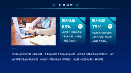 蓝色科技风大数据动态粒子风量子通用PPT模板