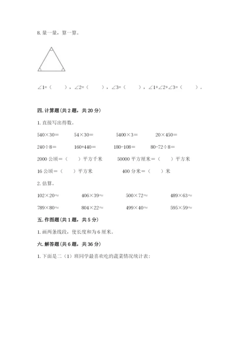 人教版四年级上册数学期末测试卷精品（考点梳理）.docx