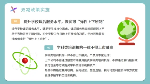 开学家长会班教师教学通用PPT模板
