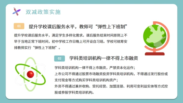 开学家长会班教师教学通用PPT模板