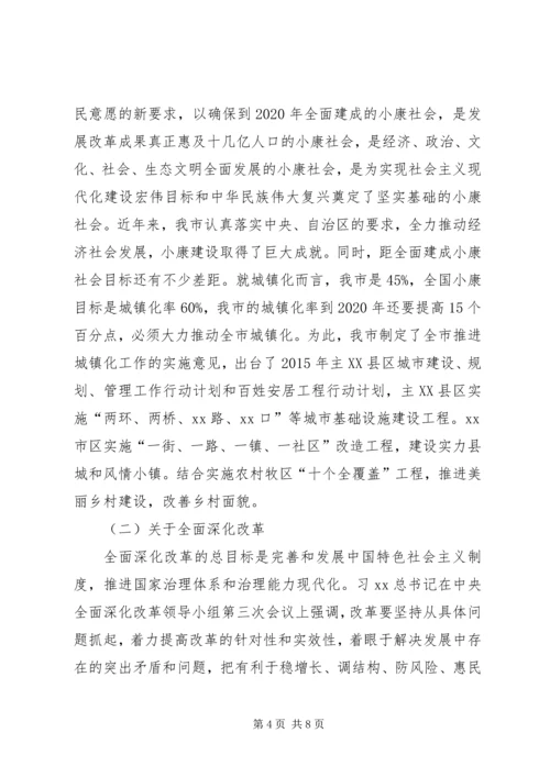 基层干部学习心得.docx