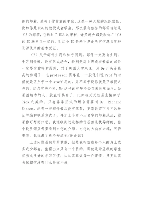 谈研究生论文开题报告.docx