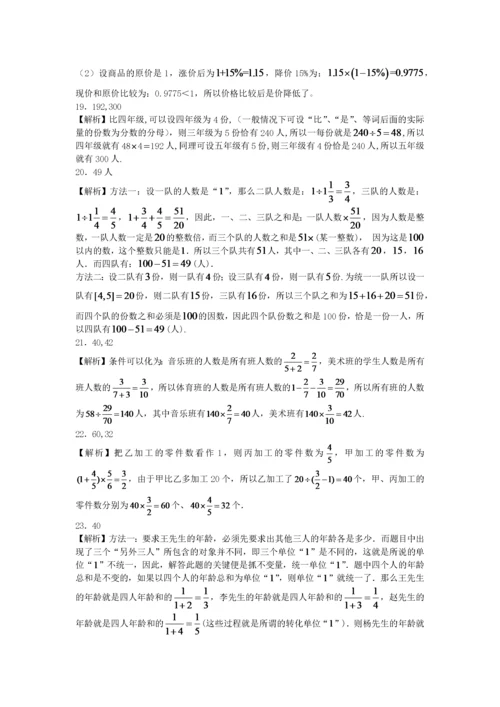 小学数学奥数测试题和差倍分问题_人教版.docx