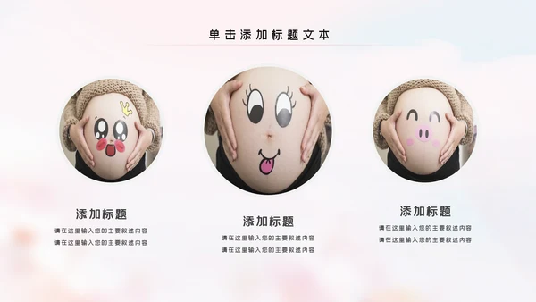 母婴婴儿护理中心保健中心早教宣传PPT