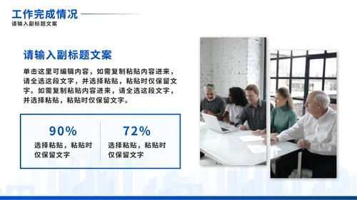 蓝色现代化励志风工作总结PPT模板