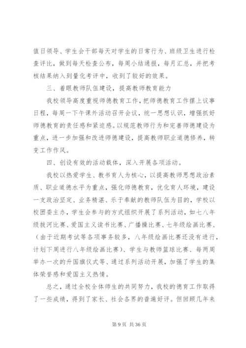 学校少年宫工作总结五篇范文.docx