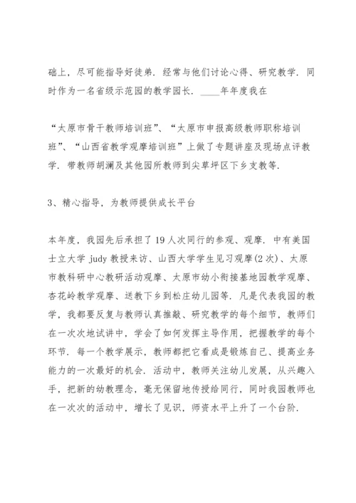 初中班主任体育教师述职报告.docx