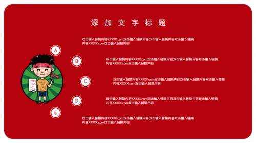 学生高考倒计时通用PPT模板