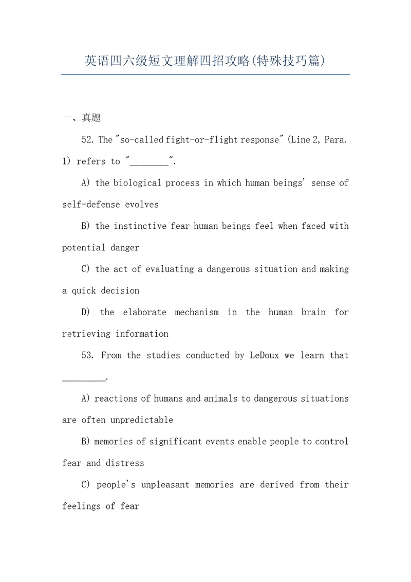 英语四六级短文理解四招攻略特殊技巧篇