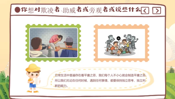 10.2 法律与我们同行 课件