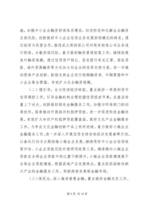 某支行个人工作计划.docx