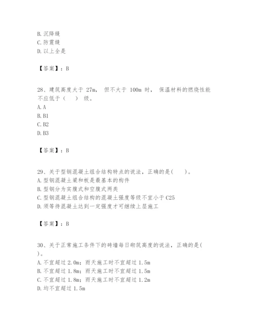 2024年一级建造师之一建建筑工程实务题库带答案.docx