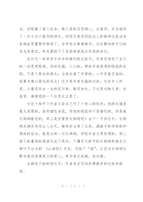 有关读书的心得笔记5篇.docx