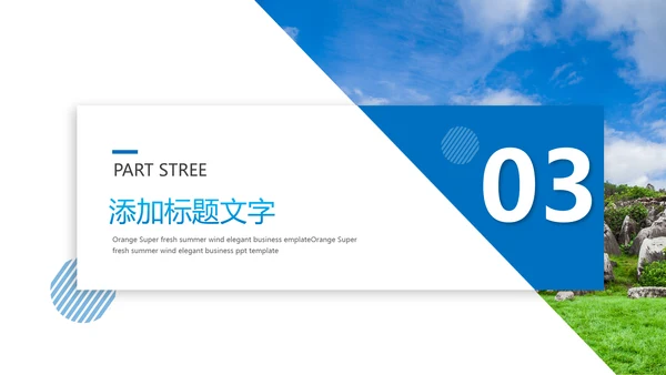 云南印象彩云之南风景旅游宣传PPT模板