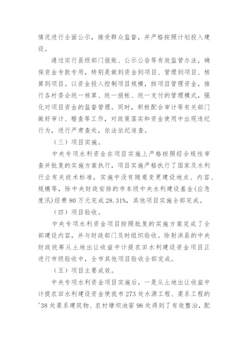 财政专项资金使用情况自查报告.docx