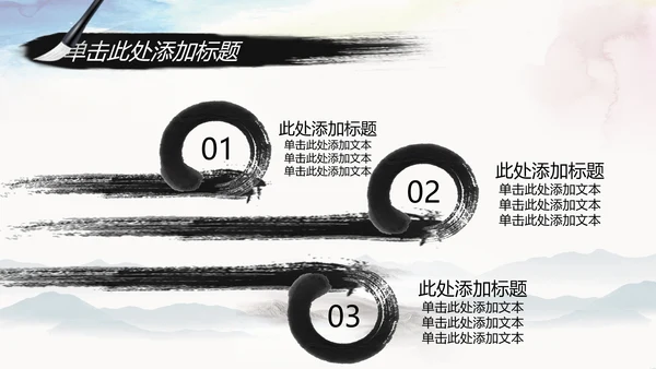 水墨中国风中国农业银行述职报告PPT