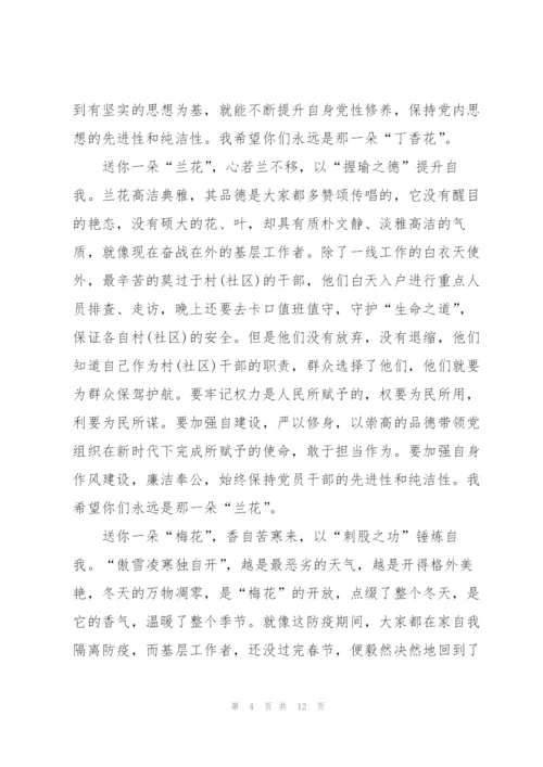 抗疫英雄优秀事迹学习心得体会5篇.docx