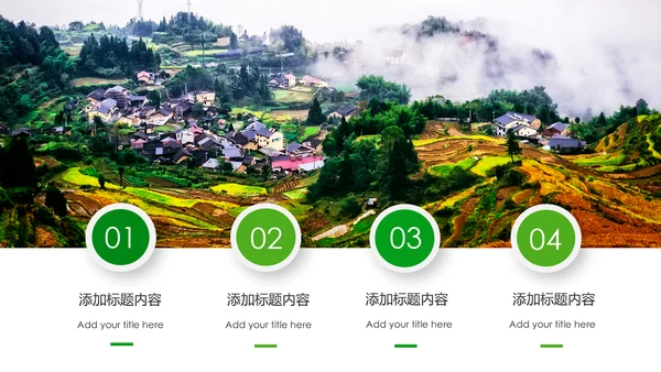 最美乡村旅游新农村建设乡村建设乡村旅游PPT模板