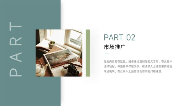 绿色极简大气企业市场计划书PPT模板