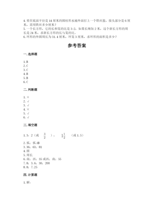 六年级数学上册期末考试卷含完整答案【典优】.docx