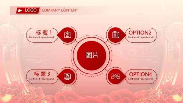 终工作总结新年计划PPT