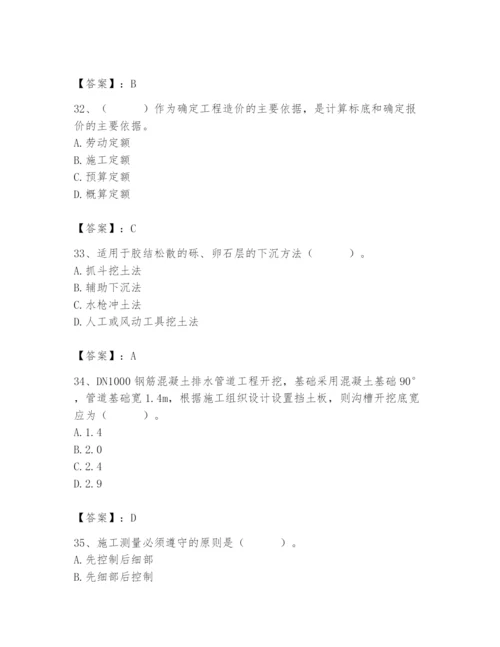 施工员之市政施工基础知识题库附答案【培优b卷】.docx