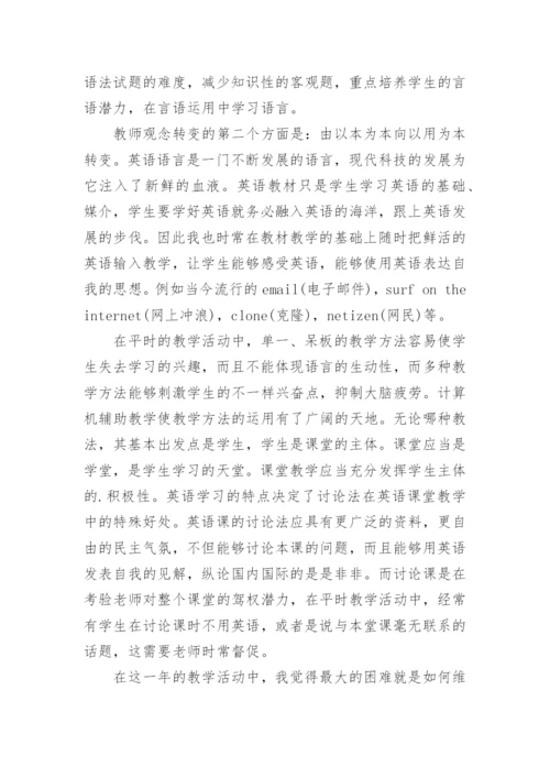 英语七年级下册教学反思.docx