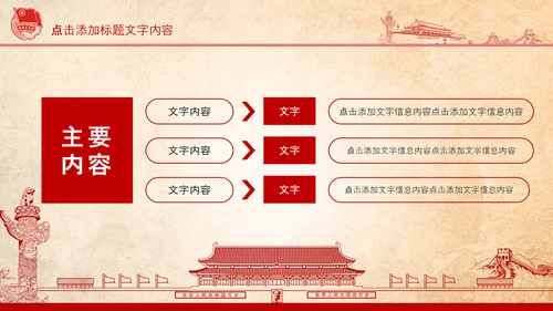 团委共青团校团委团省委团市委PPT模板