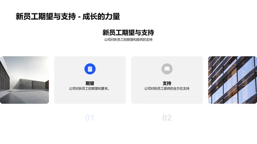 人才策略与福利解析