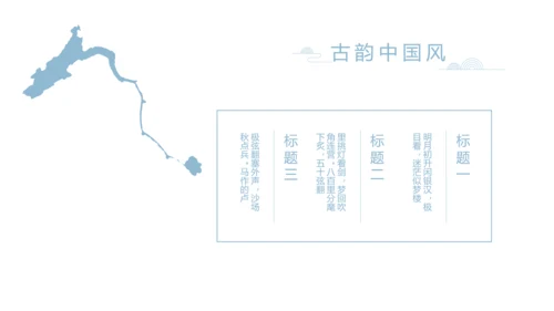 大气中国风党风廉政文化工作总结PPT